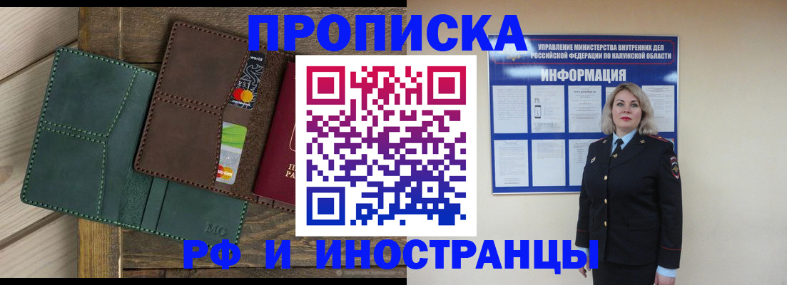 временная регистрация для всех в Аше